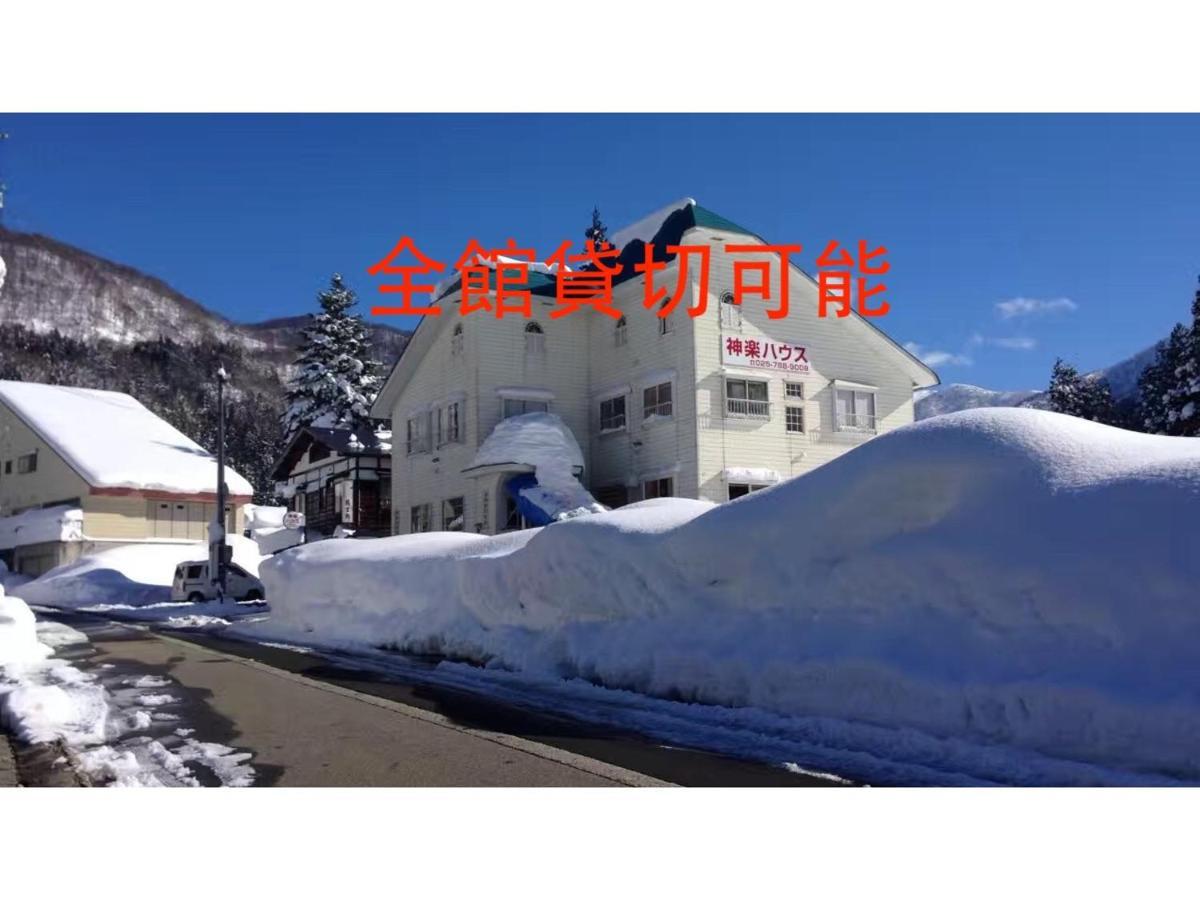 Kagura House Otel Yuzawa  Dış mekan fotoğraf